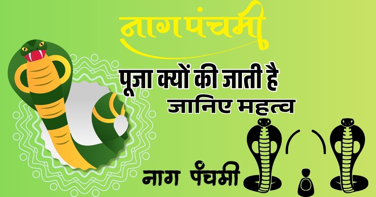पूजा क्यों की जाती है