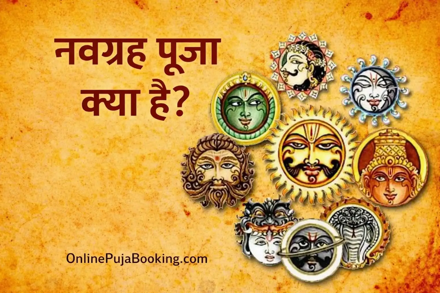नवग्रह पूजा क्या है