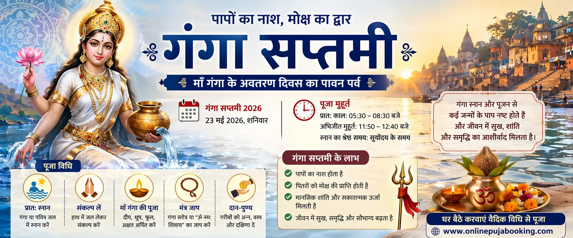 Ganga Saptami Kab Hai 2026 Puja Muhurat, Vidhi, Mahatva aur Labh Full Guide